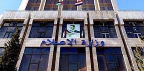 وزارة الإعلام تلغي اعتماد BBC في سورية 