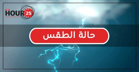 انخفاض طفيف على درجات الحرارة لتبقى أعلى من معدلاتها...