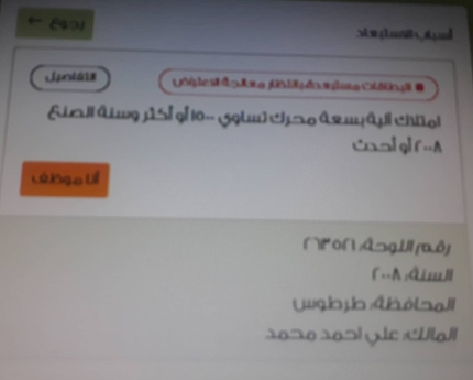 بعد أربعة أشهر على هيكلة الدعم في سورية.. تخبط وتقاذف...