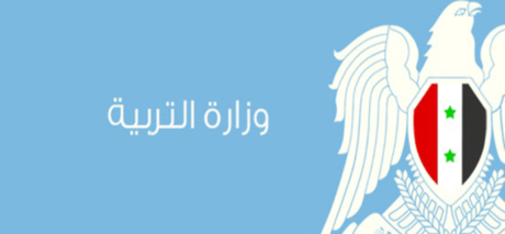 وزارة التربية : لا صحة للأخبار المتداولة حول إلغاء عط...