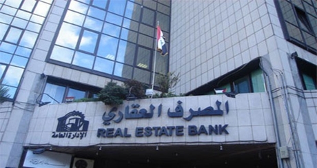 المصرف العقاري: وديعة لعامين مقابل قرض سكني بثمانية أ...